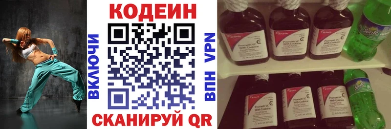 Codein Purple Drank  купить закладку  Тосно 