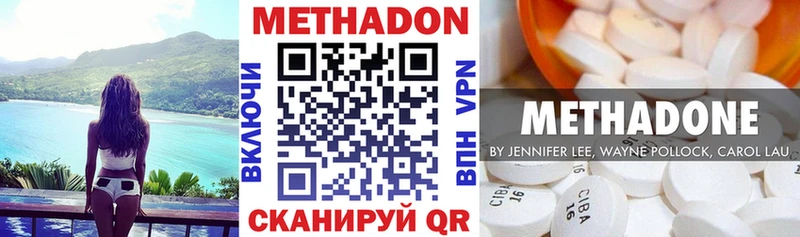 МЕТАДОН мёд  Тосно 